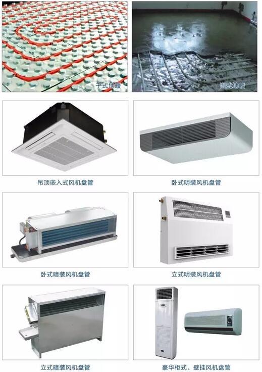 石家莊空氣源熱泵系統末端選擇 石家莊空氣源熱泵系統末端選擇