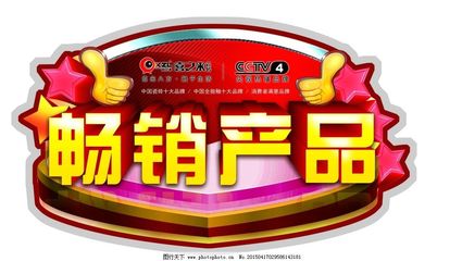 如何打造暢銷產(chǎn)品圖片與軟件開發(fā)中的最佳實(shí)踐