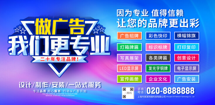 做廣告我們更專業(yè) 以技術(shù)驅(qū)動(dòng)，重塑品牌價(jià)值