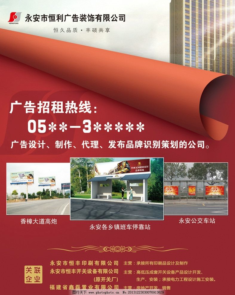 解鎖品牌視覺力量 專注廣告設(shè)計(jì)的黃頁平臺(tái)廣告策略